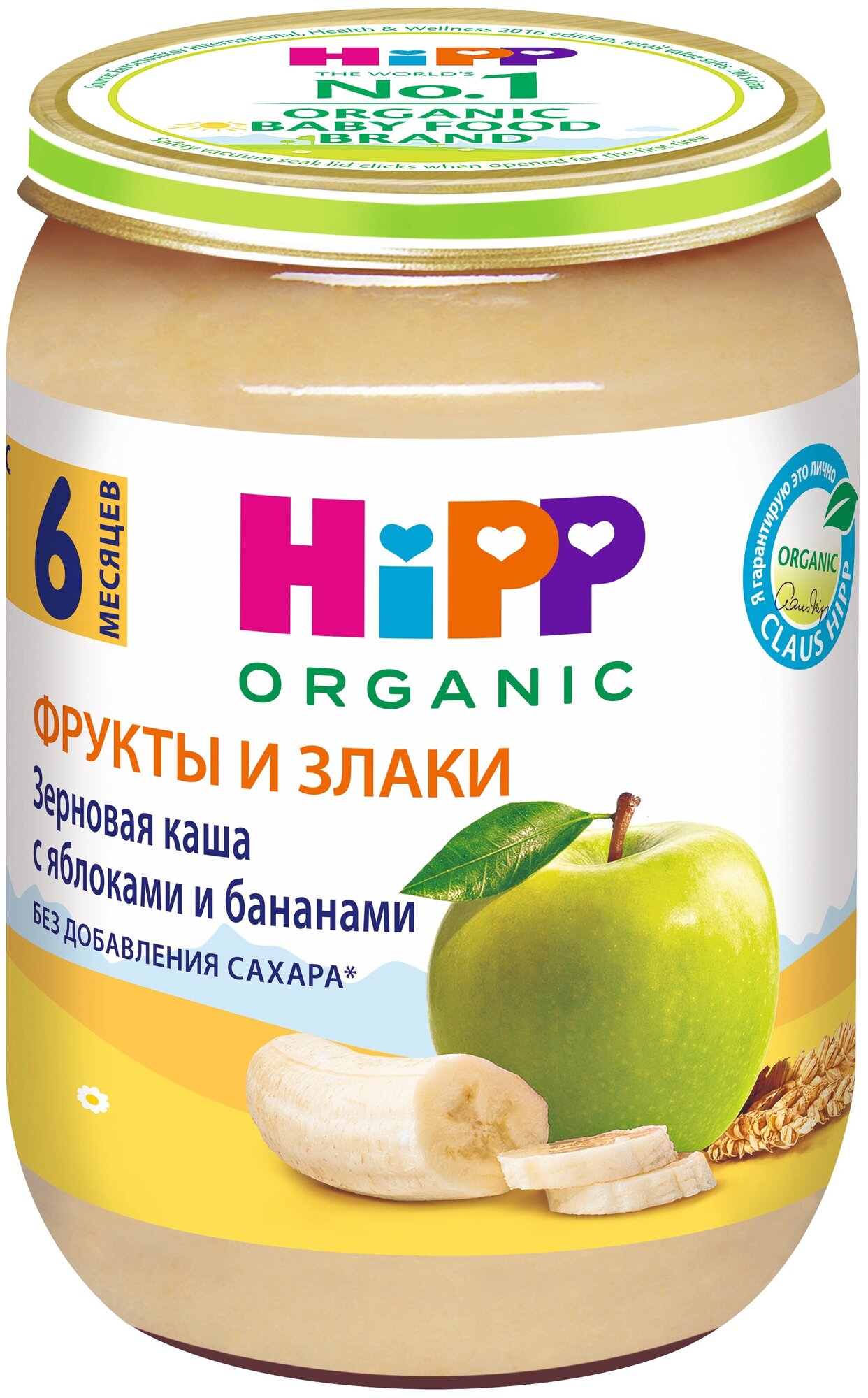 Пюре-каша Hipp зерновая с яблоками и бананами без сахара, готовая 190 г - фото №4