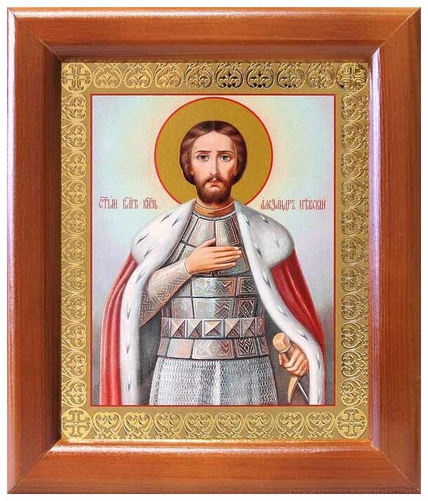 Благоверный князь Александр Невский (лик № 040), икона в деревянной рамке 12,5*14,5 см