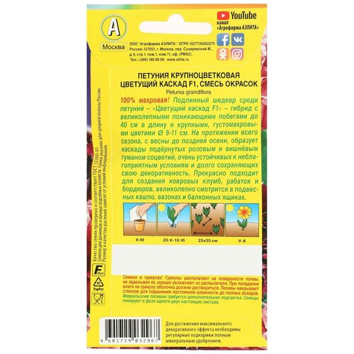 Семена Петуния Цветущий каскад F1, смесь сортов , 10шт семена петуния каскад бургунди 10шт