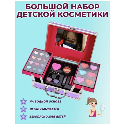 Детская косметика косметика детская lk3602