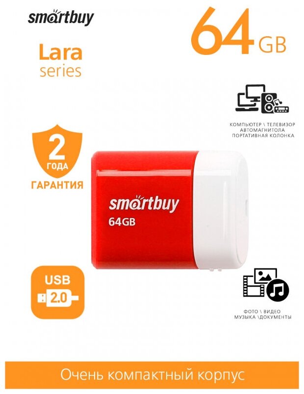 Накопитель USB 2.0 8GB SmartBuy - фото №9