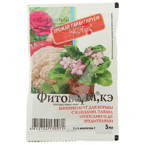 Биопрепарат от вредителей, тли, трипсов Фитоверм, амп. в пакете, 5 мл средство защитное от тли клещей фитоверм