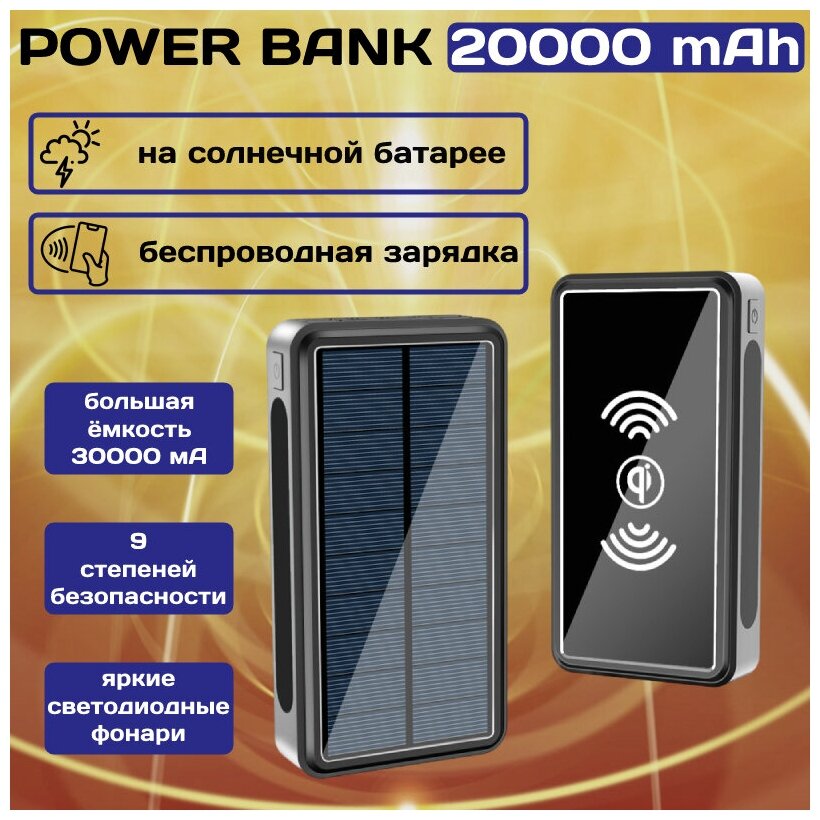 PowerBank-Tech-one
