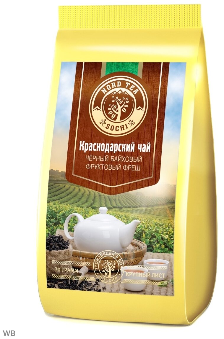 Краснодарский чай 70гр черный Кавказское Разнотравье Nord Tea Sochi Gold - фотография № 1