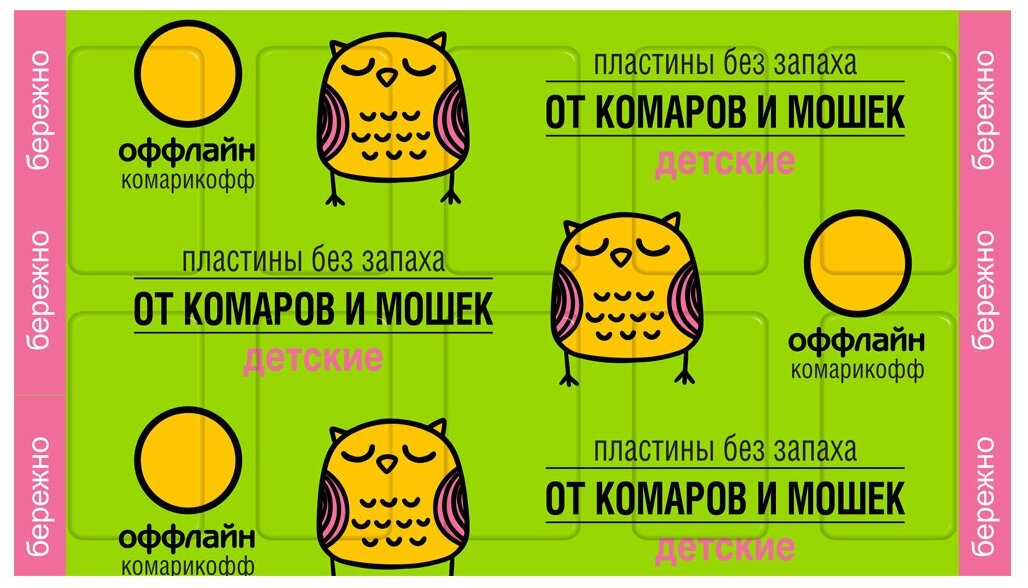 Пластины от комаров Комарикофф Оффлайн Детский, 10 шт