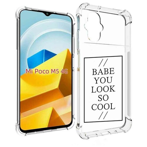 Чехол MyPads ты-выглядишь-очень-круто для Xiaomi Poco M5 задняя-панель-накладка-бампер