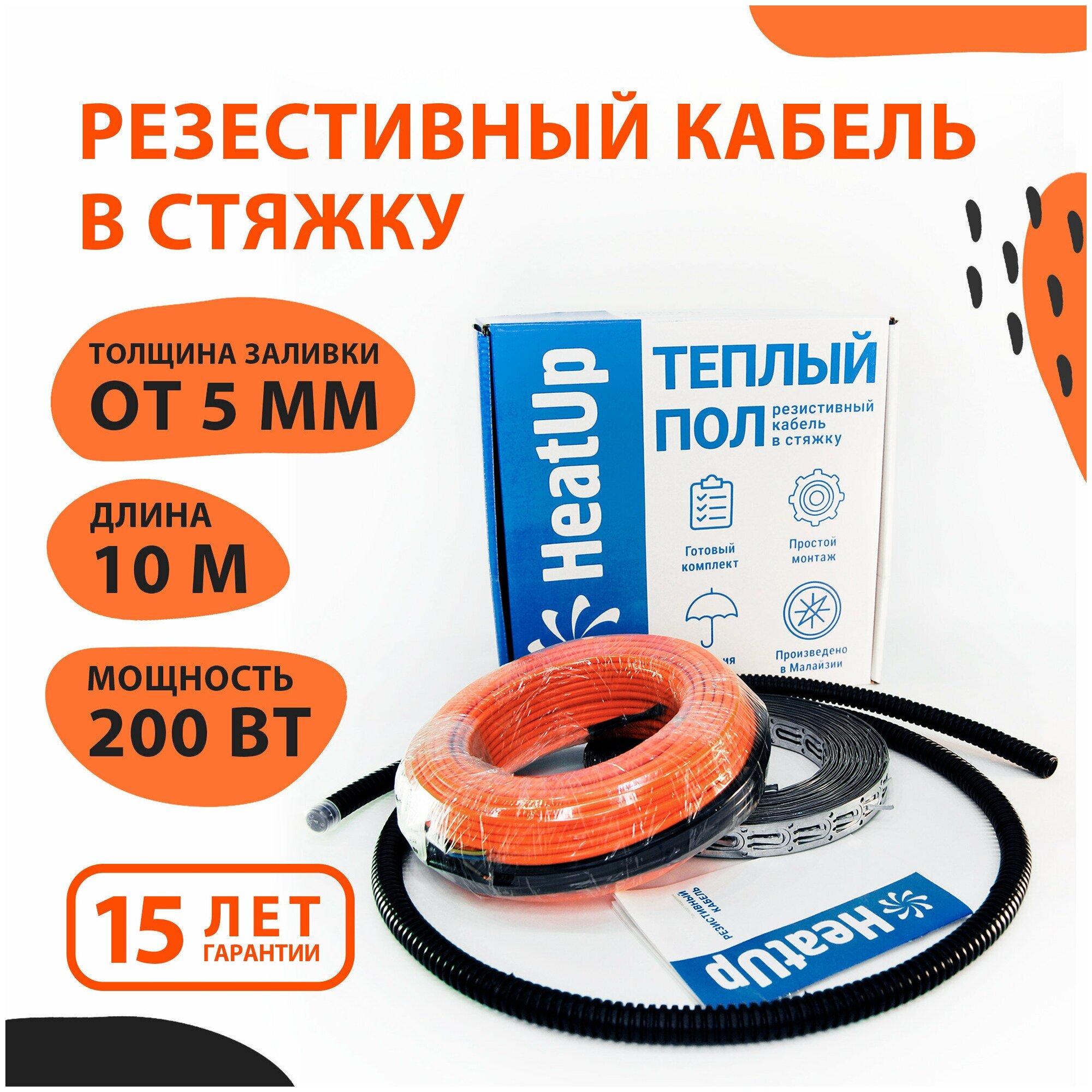 Теплый пол электрический HeatUp под плитку 1.0м2/ 200Вт (греющий кабель) 10м