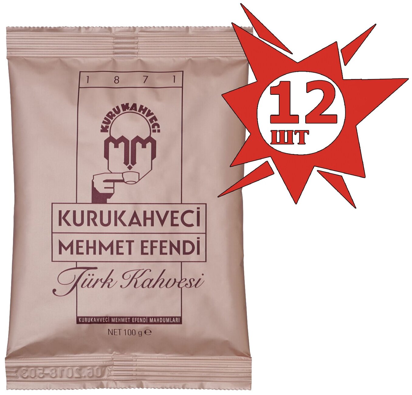 Турецкий кофе, набор из 12-ти пакетов по 100грKurukahveci Mehmet Efendi - фотография № 1