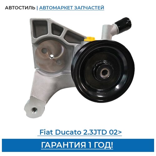 фото Насос гидроусилителя руля fiat ducato 2.3jtd 02> stellox
