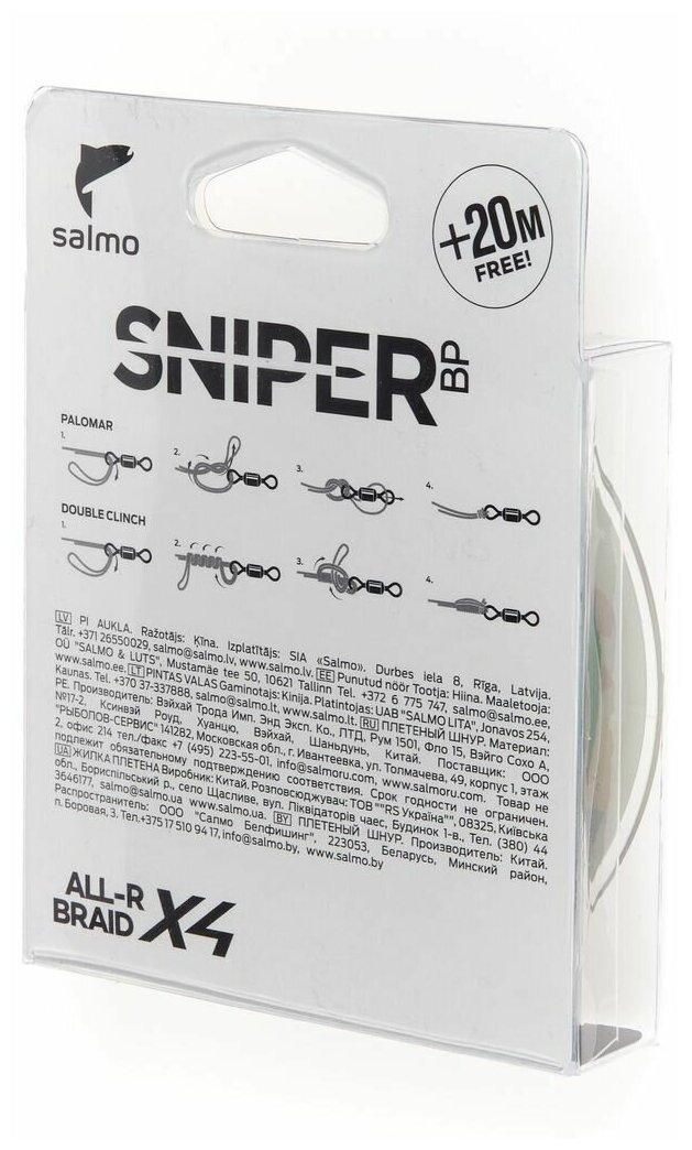 Плетеный шнур Salmo Sniper BP ALL R BRAID х4 Grass Green 120 м, 013 мм