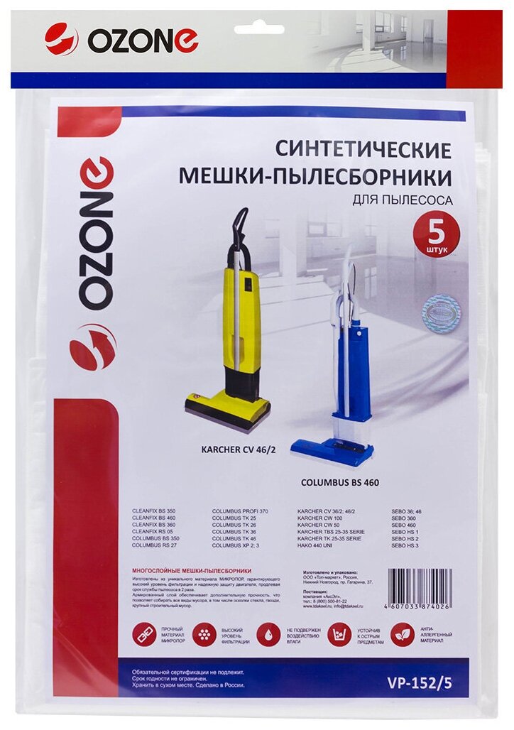 Мешки-пылесборники Ozone синтетические 5 шт для CLEANFIX, COLUMBUS, HAKO и др. - фотография № 5