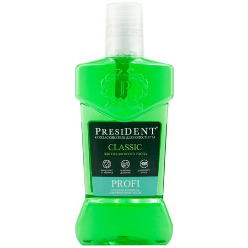 Ополаскиватель President PROFI Classic, 250 мл