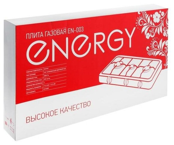 Плитка газовая ENERGY EN-003, 3 конфорки, белая - фотография № 6