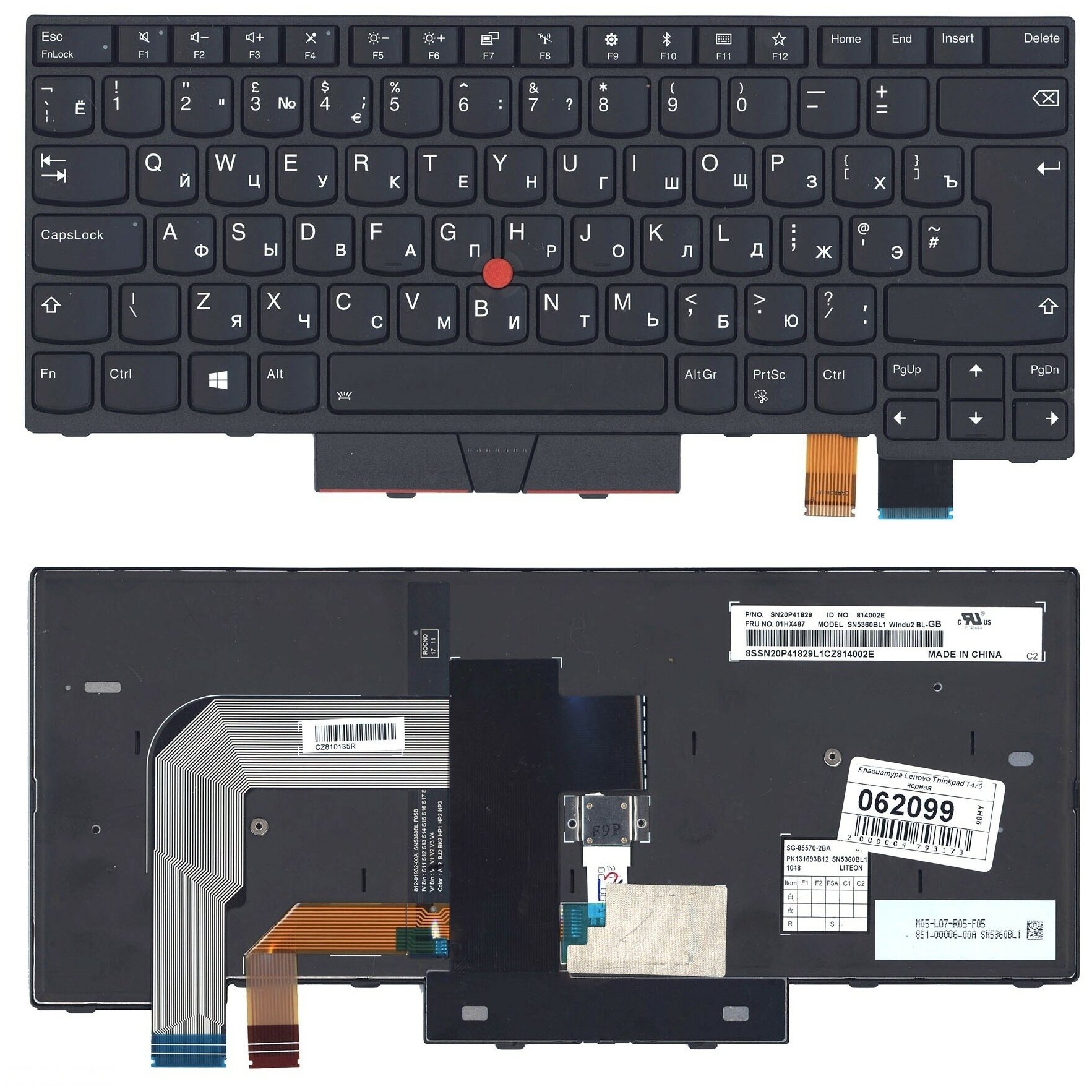 Клавиатура для ноутбука Lenovo PK1312D2A00 черная с рамкой со стиком с подсветкой 3050₽