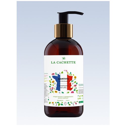 Купить Шампунь для волос увлажняющий La Cachette Melange № W012 по мотивам Mon Paris, 250 мл