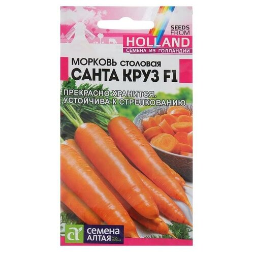 Семена Морковь Санта Круз, Seminis, F1, Сем. Алт, ц/п, 0,3 г семена морковь санта круз seminis f1 сем алт ц п 0 3 г