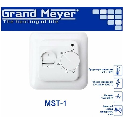Терморегулятор Grand Meyer MST-1