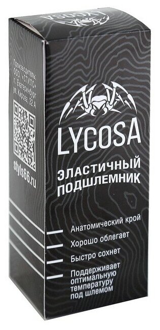 Подшлемник LYCOSA SILK-PLUS BLACK, размер L, XL 4062997