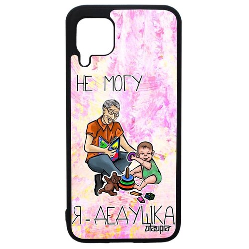 фото Противоударный чехол на телефон // huawei p40 lite // "не могу - стал дедом!" комикс шутка, utaupia, светло-розовый