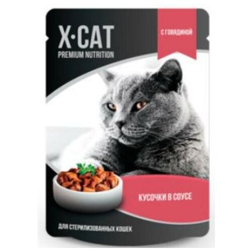 Консервы X-CAT для стерилизованных кошек с говядиной в соусе 85г