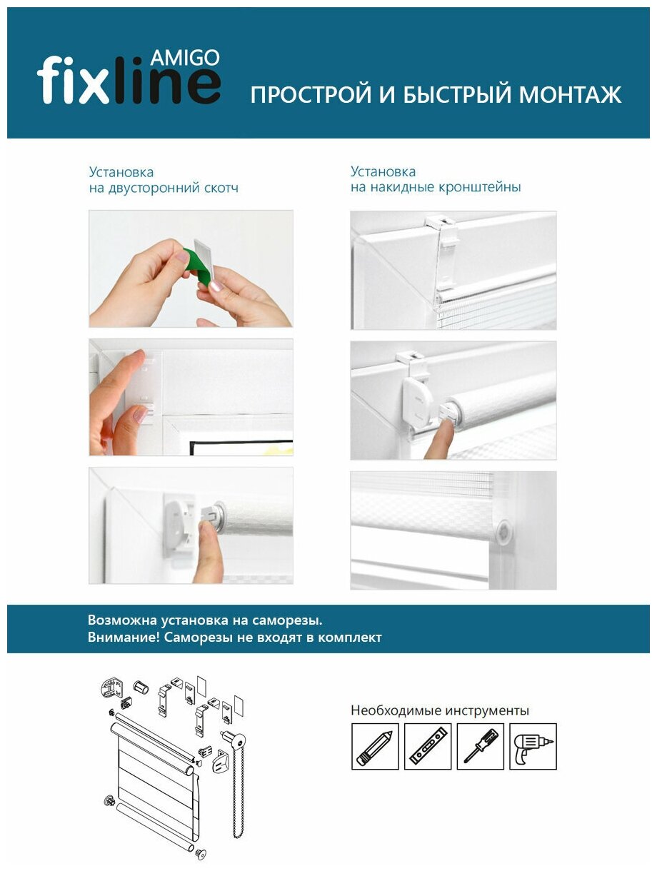 Рулонная штора FixLine Amigo BASE День-Ночь 60х160 см, Черный - фотография № 6