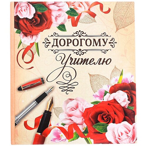 Набор подарочный Презент №8 Учителю (6 видов чая по 50 гр.) набор чая ассорти richard королевские открытки 17 1 г