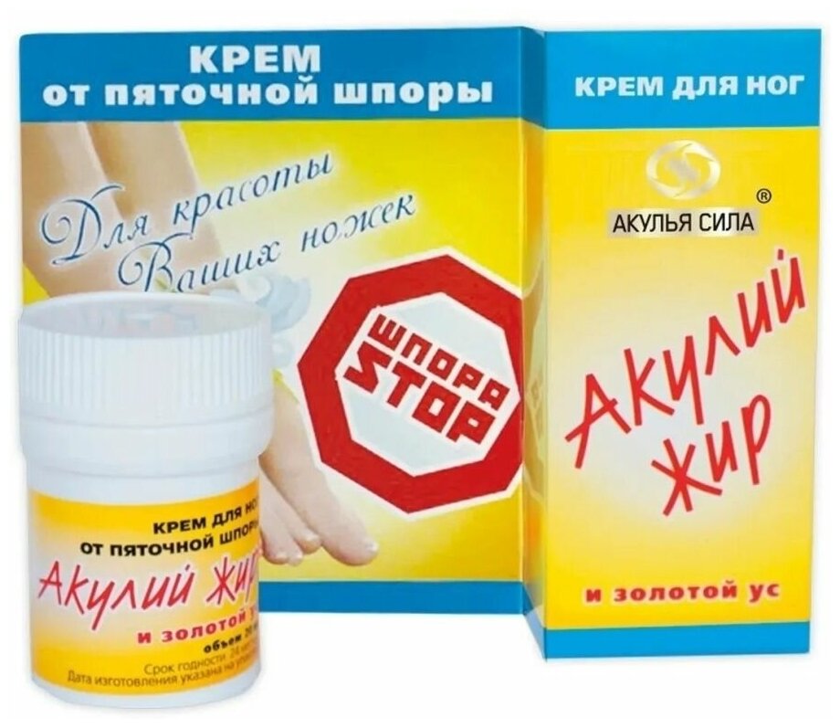 Акулий жир и золотой ус крем для ног от пяточной шпоры усиленный 75 мл ТВИНС Тэк - фото №2