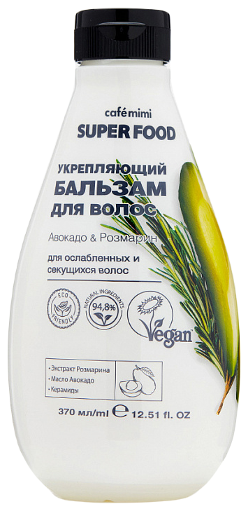 Cafe mimi Super Food бальзам для волос укрепляющий с авокадо и розмарином, 370 мл