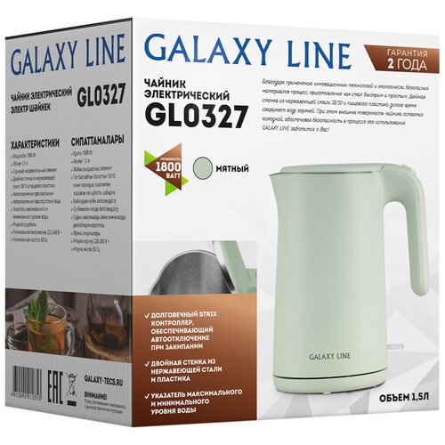 Чайник электрический 15Л 1800ВТ диск двойн стенка нержпластик мятн GALAXY LINE 376500₽