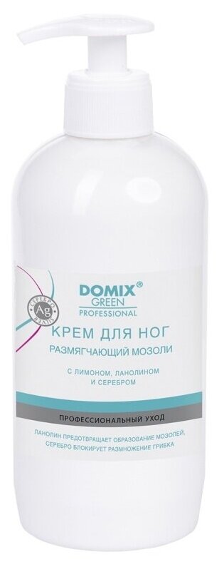 Domix Green Professional Крем для ног размягчающий мозоли с лимоном, ланолином и наносеребром 250 мл