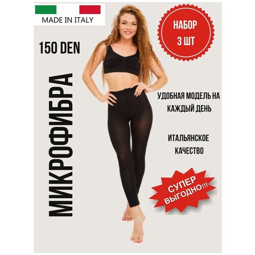 Pantacollant150_комплект3штnero_черный размер 2 1425₽