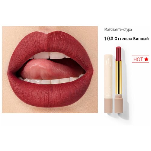 Pudaier/Матовая помада для губ/стойкая помада, 9 цветов,2g