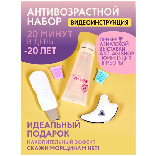 Микротоковый массажер для лица Аппарат для ультразвуковой чистки Гуаша Омоложение Подтяжка лица РФ лифтинг RF лифтинг Антивозрастной уход 499000₽