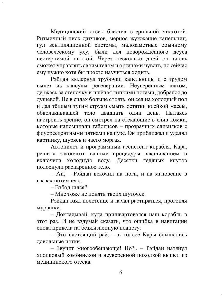 Хомо, деус, андро (Янина М.) - фото №3