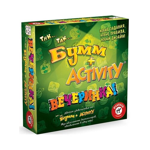 Игра настольная PIATNIK Activity Тик-Так-Бумм Вечеринка новый дизайн 715396 10639₽