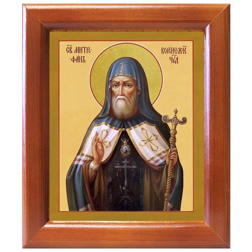 Святитель Митрофан, епископ Воронежский, икона в рамке 12,5*14,5 см
