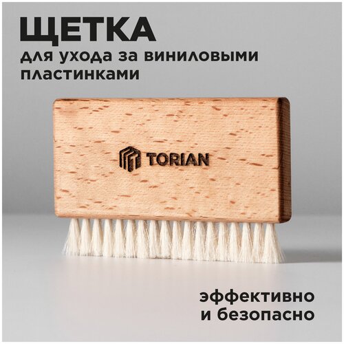 Щетка для виниловых пластинок. TORIAN - Caring brush. Натуральный ворс из козы концентрат жидкости для ухода за виниловыми пластинками simply analog savc001 vinyl cleaner concentrated 200ml