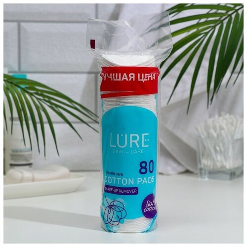 Косметические ватные диски Lure blonde, 80 шт.