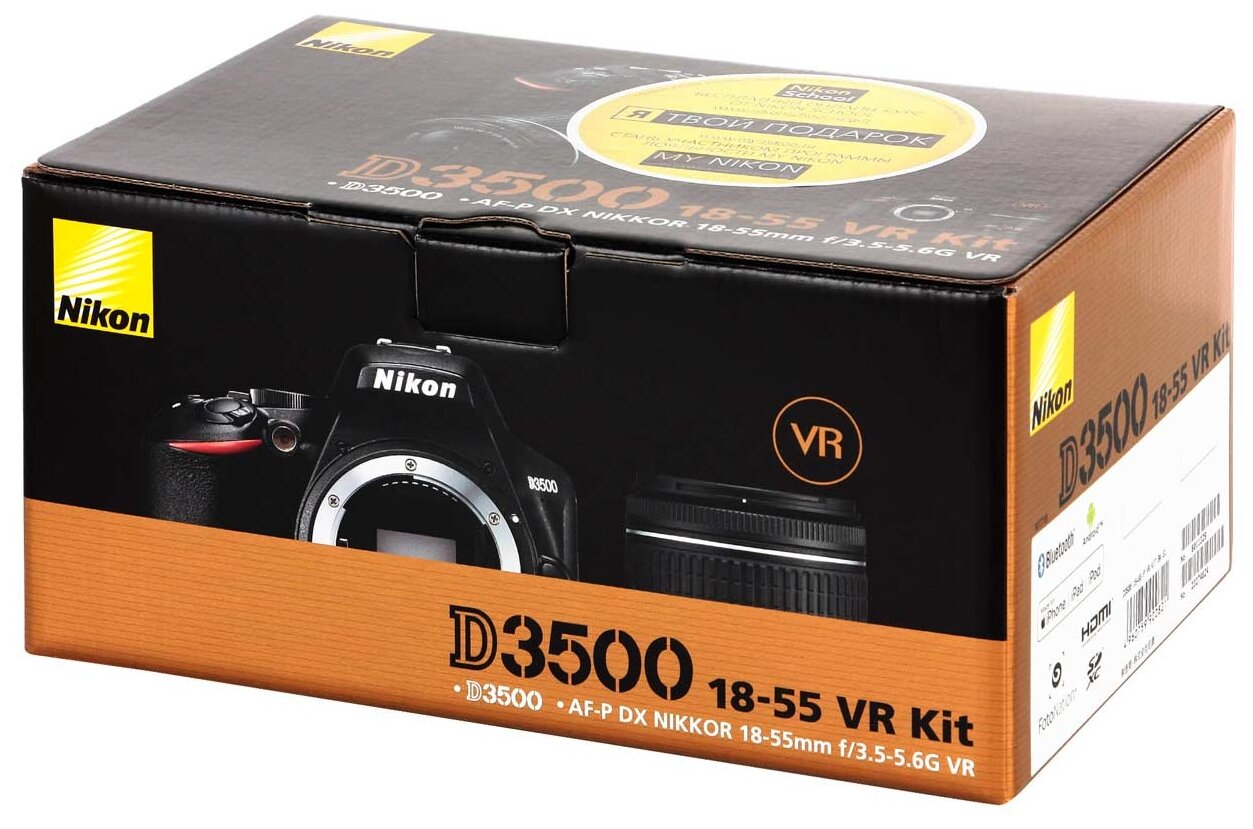 Фотоаппарат Nikon D3500 Kit AF-P 18-55mm f/3.5-5.6 VR, черный