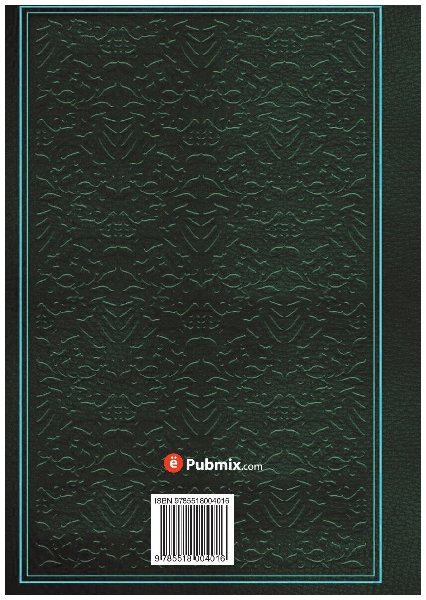 Журнал раскопок Н. Е. Бранденбурга, 1888-1902 г.г. - фото №2