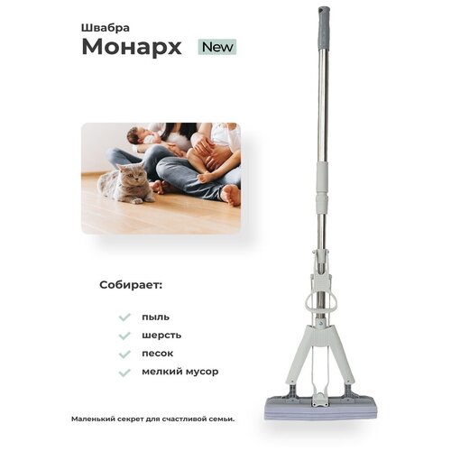 Швабра с отжимом бабочка 