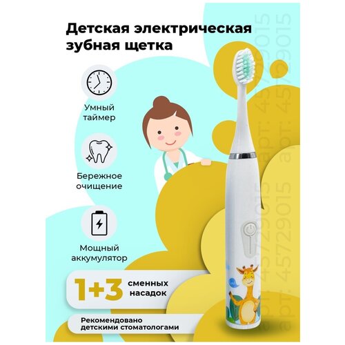 Электрическая ультразвуковая детская зубная щетка Sonic Toothbrush КИТ-Whale синяя 49000₽