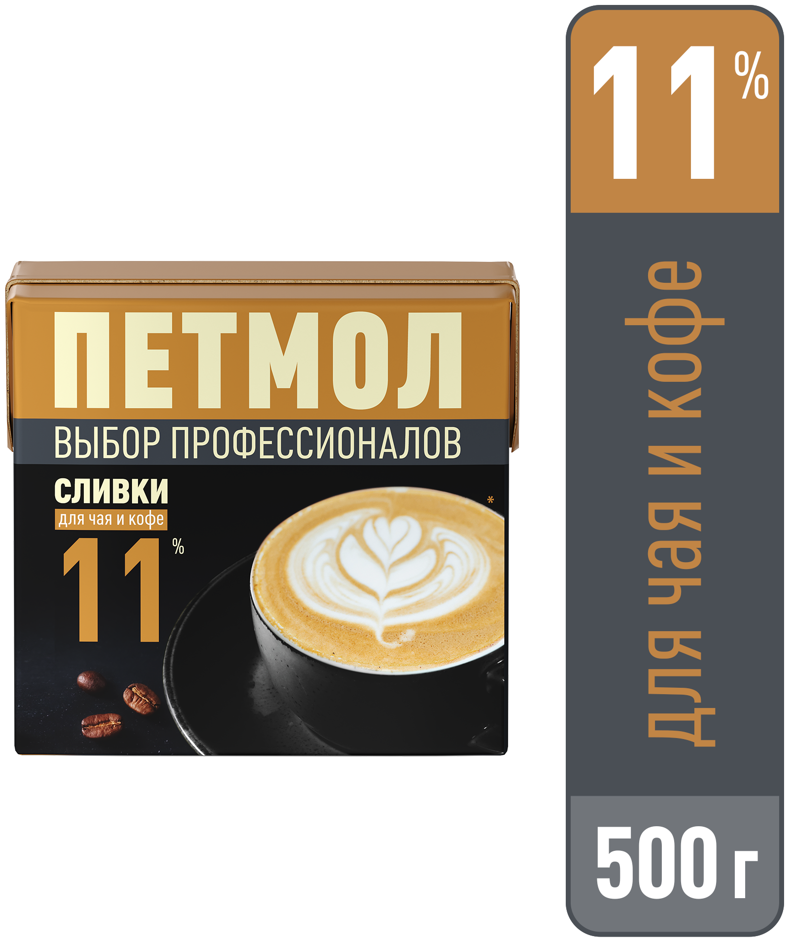Сливки Петмол ультрапастеризованные, для чая и кофе 11%,  500 мл