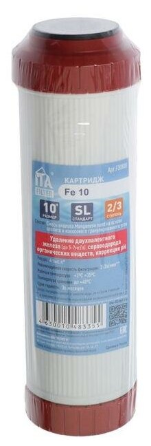 ITA Filter Картридж ITA Filter Fe-10, удаление железа с концентрацией до 5-7 мг/литр, 2-ая ступень