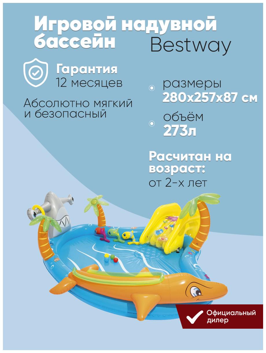 Bestway - фото №17