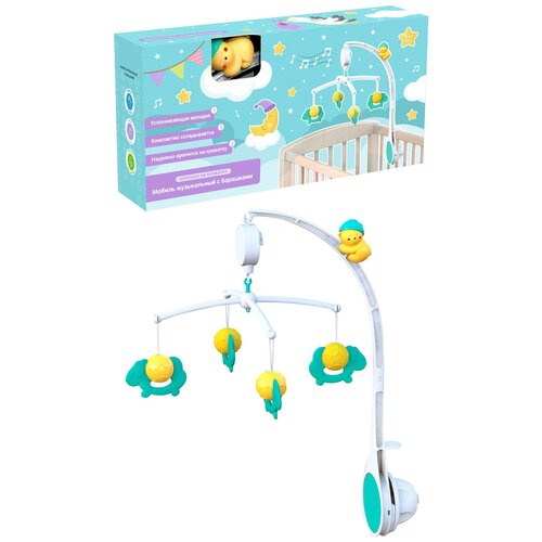 Музыкальный мобиль, Карусель на кроватку, 4 съемные погремушки, с заводным механизмом