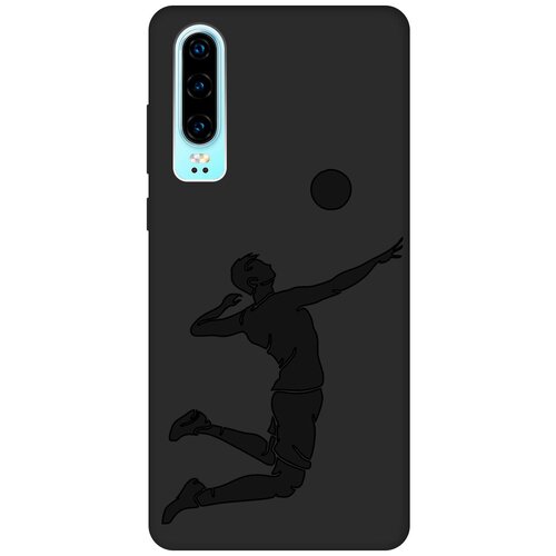 Матовый чехол Volleyball для Huawei P30 / Хуавей П30 с эффектом блика черный матовый чехол football для huawei p30 хуавей п30 с эффектом блика черный