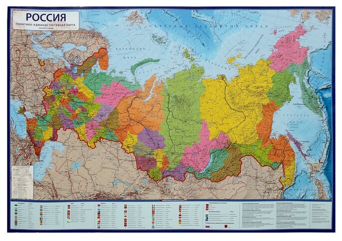 Глобен Карта России политико-административная, 101 х 70 см, 1:8.5 млн, ламинированная