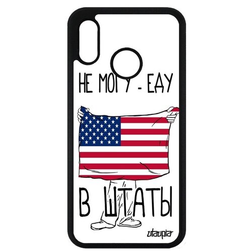 фото Защитный чехол на смартфон // huawei p20 lite // "еду в сша" государственный надпись, utaupia, белый