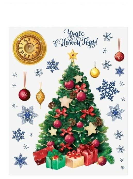 фото Интерьерная наклейка со светящимся слоем «Чудес в Новом Году», 21 х 29,7 см